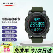 時(shí)刻美（skmei）學(xué)生兒童手表初高中生青少年運動(dòng)電子表防水鬧鐘只看時(shí)間男女1257