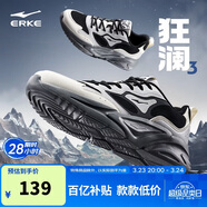 鴻星爾克男鞋春季新款輕便休閑鞋軟底防滑老爹鞋減震耐磨運動(dòng)鞋子丨狂瀾3