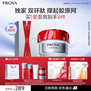 珀萊雅紅寶石面霜輕潤款50g抗皺緊致淡紋護膚套裝禮盒  生日禮物