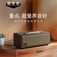 金歇爾同款音效XM-505無(wú)線(xiàn)藍牙音箱大音量桌面木質(zhì)復古收音機迷你便攜式小音響 棕木色