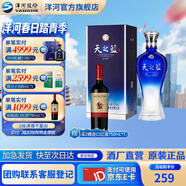 洋河天之藍42度375mL 綿柔白酒 洋河酒廠(chǎng) 42度 375mL 1瓶