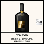 TOM FORD魅夜蘭花50ML TF香水男女士香水花香調 生日禮物女送女友