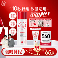 大寶B5精華水150ml爽膚水乳補水保濕舒緩修護乳液面霜護膚品