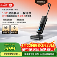 米家 【熱銷(xiāo)爆款】小米無(wú)線(xiàn)洗地機3Pro 掃地吸拖一體 180°躺平全鏈殺菌 高溫洗烘自清潔 毛發(fā)防纏繞 
