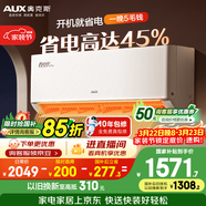 奧克斯空調 省電俠Pro 大1匹 新一級能效變頻冷暖 Wifi智控防直吹 銅管 國家補貼 KFR-26GW/BpR3AES1(B1)