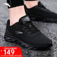 安踏運動(dòng)鞋男鞋舒適網(wǎng)面跑步鞋男輕便軟底減震休閑鞋戶(hù)外旅游鞋男