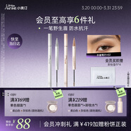 小奧?。╨ittleondine）雙頭定型水眉筆01+水眉筆02 野生眉膠筆防水防汗不易暈染持久顯色