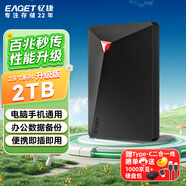 憶捷（EAGET）2TB USB3.2 移動(dòng)硬盤(pán)機械 安全加密G20S 2.5英寸外接外置存儲數據照片備份 高速傳輸防震 黑色