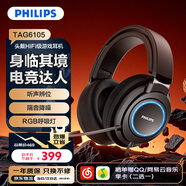 飛利浦（PHILIPS）電競職業(yè)專(zhuān)業(yè)游戲耳機G6105 USB聽(tīng)聲辨位FPS吃雞三角洲 7.1聲道HiFi頭戴式電腦麥克風(fēng)一鍵靜音