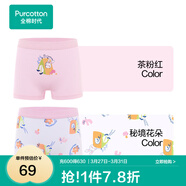 全棉時(shí)代兒童內褲純棉透氣中大童女孩短褲平角褲無(wú)熒光內衣童裝 2件裝 （女童平角)茶粉紅+秘境花朵 2條 100