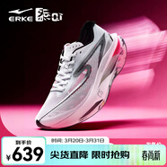 鴻星爾克芷境4代專(zhuān)業(yè)馬拉松比賽跑步鞋男全掌碳板運動(dòng)鞋競速跑鞋子男款 【粉紅豹】爾克白/亮銀 -女 39