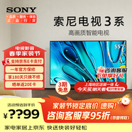 索尼（SONY）品質(zhì)款 3系 K-55S30 55英寸 X80L升級款 4K超高清全面屏超博平板電視機家用適老智能安卓電視液晶 55英寸 S30