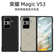 邁琪數碼適用于榮耀magicVS3手機殼vs2防摔皮革保護套商務(wù)個(gè)性簡(jiǎn)約x印花 【x印花】摩卡棕 榮耀 magic vs2【成品】
