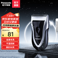 松下（Panasonic）剃須刀刮胡刀電動(dòng)往復式便攜款電動(dòng)刮胡刀高速馬達生日禮物男士送禮送老公送男友年禮物 ESB383普通裝