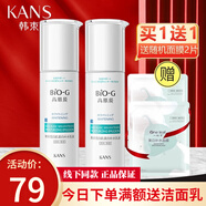 韓束高肌能雪白肌乳液美白補水清爽保濕淡斑緊致滋潤清爽化妝品護膚品 雪白肌美白補水乳液2瓶