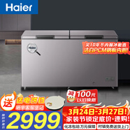 海爾（Haier）518L單溫冰柜小型家用小冰柜商用大容量減霜一級能效冷藏或冷凍冷柜小冰箱BC/BD-518GHPCD國家補貼