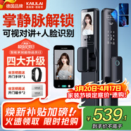 凱利萊K9s 智能門(mén)鎖 指紋鎖 3D人臉識別智能鎖視頻鎖密碼鎖電子鎖全自動(dòng)