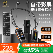 好牧人無線直播聲卡監聽耳機一體機主播專用直播設備全套裝返聽耳機帶貨k歌唱歌手機掛脖式藍牙耳麥耳返