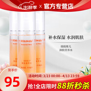 瑞倪維兒康婷潤膚營(yíng)養水潤膚水80ml補水保濕爽膚水官方護膚品旗艦 潤膚營(yíng)養水3瓶