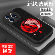 適用蘋(píng)果/小米17/16/15手機殼iphone14/13/12/11國潮皮套紅米note15/14/k90/k80卡通風(fēng)彩繪保護套 【黑八卦火鯉】創(chuàng  )意彩繪 蘋(píng)果7/8/se2/se3