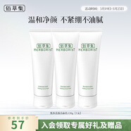 佰草集洗面奶 肌本清源潔面乳面部清潔溫和洗臉清透補水平衡水油洗面奶 肌本清源潔面乳120ml*3