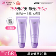 自然堂【常華森同款】凝時(shí)鮮顏潔面霜125g*2 氨基酸深層清潔洗面奶