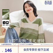 歐莎（OSA）【香草云衫】草甸綠條紋V領(lǐng)針織衫毛衣女長(cháng)袖上衣2025秋季新款 綠色 S