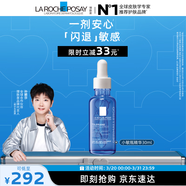 理膚泉【孫穎莎推薦】小敏瓶精華30ml舒緩修護補水保濕護膚品生日禮物