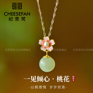紀思梵輕奢時(shí)尚項鏈女桃花吊墜飾品鎖骨鏈禮物紀念日生日送女友老婆媽媽 一見(jiàn)傾心桃花玉項鏈