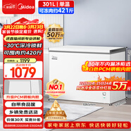美的（Midea）301L單溫家用冰柜低霜冷藏冷凍柜兩用大容量一級能效節能京東自營(yíng)冰箱冷柜BD/BC-301KM(E)國家補貼