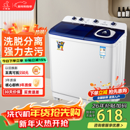 小鴨洗衣機半自動(dòng)雙桶雙缸家用大容量小型租房宿舍波輪脫水甩干兩用雙杠省電老式強動(dòng)力易操作以舊換新 19.5公斤 雙缸 洗13+脫6.5 瀑布噴淋全國聯(lián)保