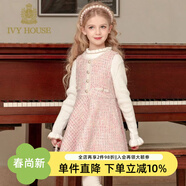 IVY HOUSE常春藤兒童裝女童秋季新款  小香風(fēng)質(zhì)感背心裙優(yōu)雅氣質(zhì)編織連衣裙 粉紅色-第二批 130 cm