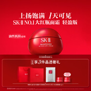 SK-II大紅瓶面霜50g輕盈sk2水乳化妝品全套護膚品套裝乳液生日禮物女