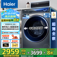 海爾（Haier）【云溪376洗衣機升級款】10公斤直驅洗衣機帶烘干洗烘一體全自動(dòng)精華洗超薄平嵌家用大容量節能 66S智能洗烘+直驅精華洗2.0+智能投放+智慧洗