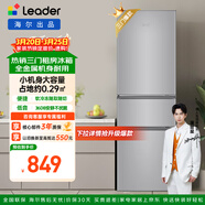 統帥（Leader）海爾冰箱出品悅享系列218L三門(mén)小冰箱家用直冷軟冷凍冰箱BCD-218LLC3E0C9以舊換新