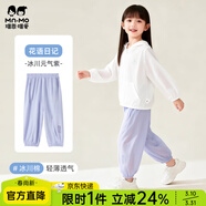 瑁恩·瑁愛(ài)（Mn·Mo）兒童夏季純棉薄款防蚊褲寶寶燈籠褲男女童運動(dòng)褲休閑褲子 花語(yǔ)日記(冰川元氣紫) 180 建議身高170cm左右