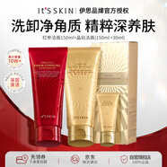 伊思（It’s skin）晶鉆蝸牛氨基酸洗面奶女套盒 溫和清潔控油潔面乳套裝生日禮物