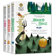 細菌世界歷險記+狐貍列那的故事+小海蒂(全3冊)國際大獎兒童文學(xué)美繪典藏版 7-9-10-12歲讀物小學(xué)生三四五六年級課外閱讀書籍童話故事