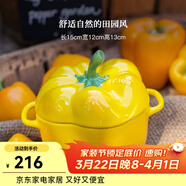 琺寶（staub）陶瓷創(chuàng  )意雙耳帶蓋補品湯盅燉罐湯煲蒸蛋盅甜品湯碗小烤盤(pán)烘焙模具 彩椒-黃色