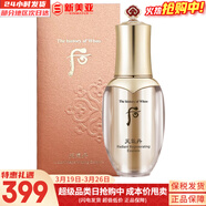 后（The history of Whoo）后天氣丹套裝花獻華泫水乳霜精華眼霜套盒皇后套裝女禮盒護膚品 后天氣丹花獻精華50ml修護緊致