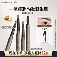 美寶蓮輕松畫(huà)順滑眉筆不暈染野生眉灰棕自然0.16g 生日禮物女