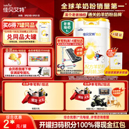 佳貝艾特（Kabrita）悅白嬰幼兒配方羊奶粉3段800g*4 (1-3歲) 天然A2蛋白