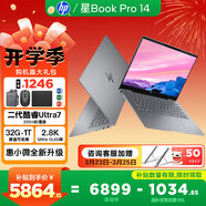 惠普（HP）【國家補貼】星Book Pro14 AI高端金屬旗艦戰力本 14英寸超薄本 手提輕薄筆記本電腦 【硯灰】標壓 Ultra7-255H/32G/1T/2.8K全感屏 柔色背光 IR人臉識別 