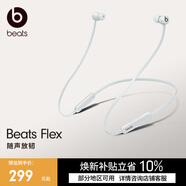 beats Flex 藍牙無(wú)線(xiàn) 入耳式手機耳機【禮物】 頸掛式耳機 帶麥可通話(huà)  云霧灰