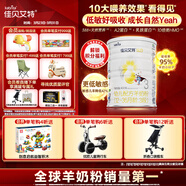 佳貝艾特（Kabrita）悅白嬰幼兒配方羊奶粉 3段(1-3歲)400克 天然A2蛋白