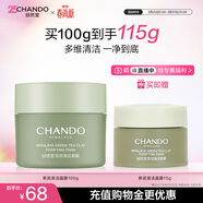 自然堂喜馬拉雅茶泥膜清潔面膜100g改善黑頭控油護膚品生日禮物