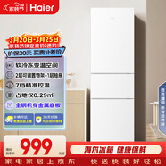 海爾（Haier）217L三門(mén)小冰箱節能省電除菌低噪白色BCD-217LHC3E0WV