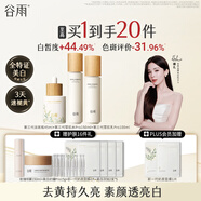 谷雨第三代雪肌水乳精華護膚套裝美白提亮補水保濕護膚品生日禮物