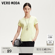 VEROMODAT恤女新款純棉純色百搭基礎T恤325101012 予木黃色 圓領(lǐng) XS