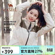 駱駝戶(hù)外三合一沖鋒衣男女防水防風(fēng)秋冬加厚外套進(jìn)藏旅游登山服裝